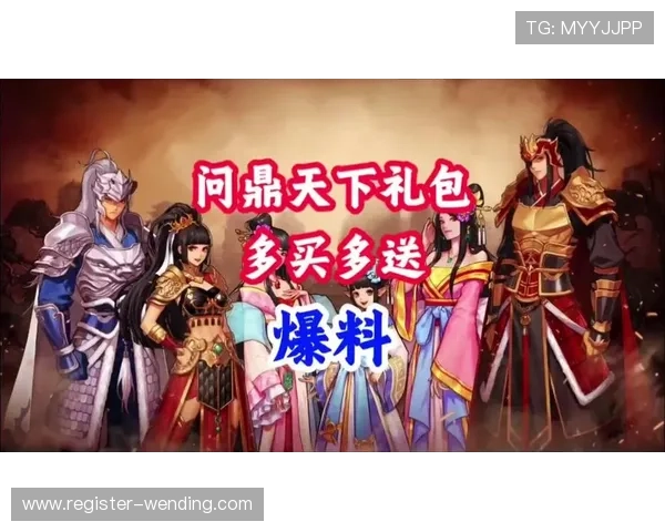 问鼎官方首页官网：官方商城与礼包领取指南，帮助玩家轻松获取丰富游戏资源